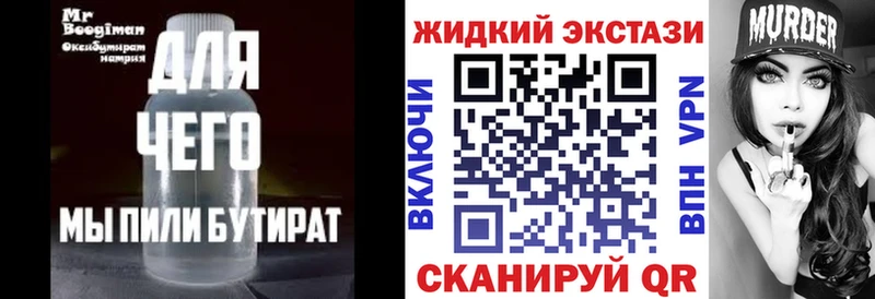 БУТИРАТ буратино где продают Новосокольники