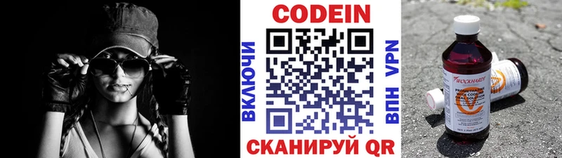 Codein напиток Lean (лин)  ОМГ ОМГ вход  Новосокольники 